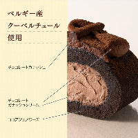 ゴディバ (GODIVA) チョコレートロールケーキ