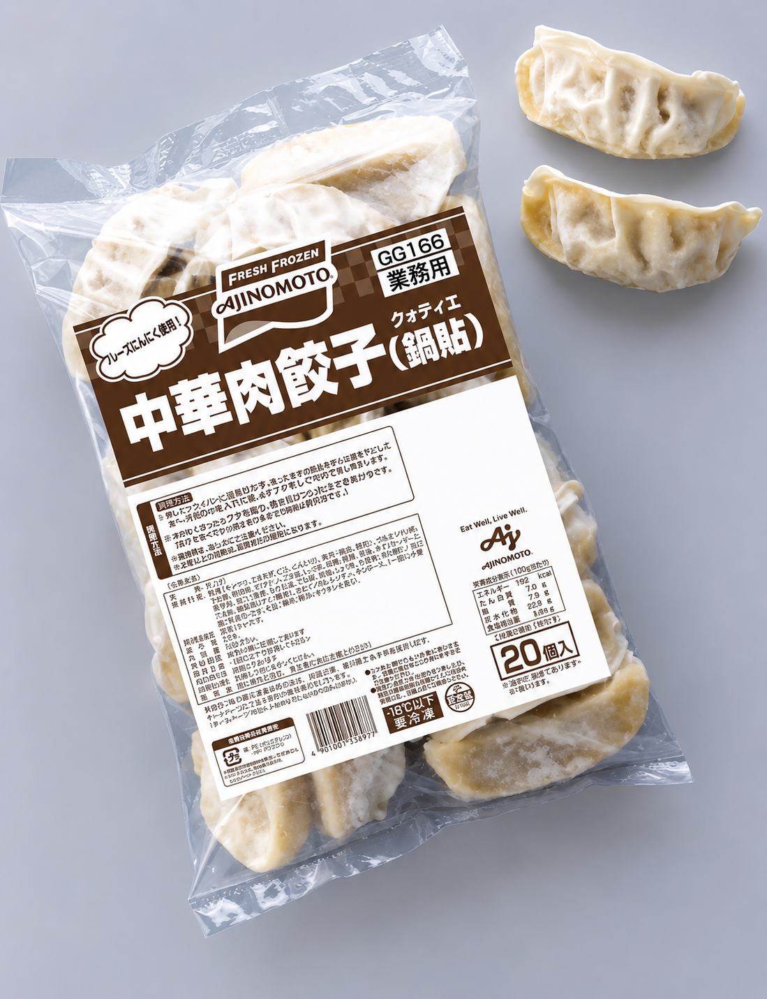 味の素 中華肉餃子(鍋貼(グォティエ))20個(1袋)