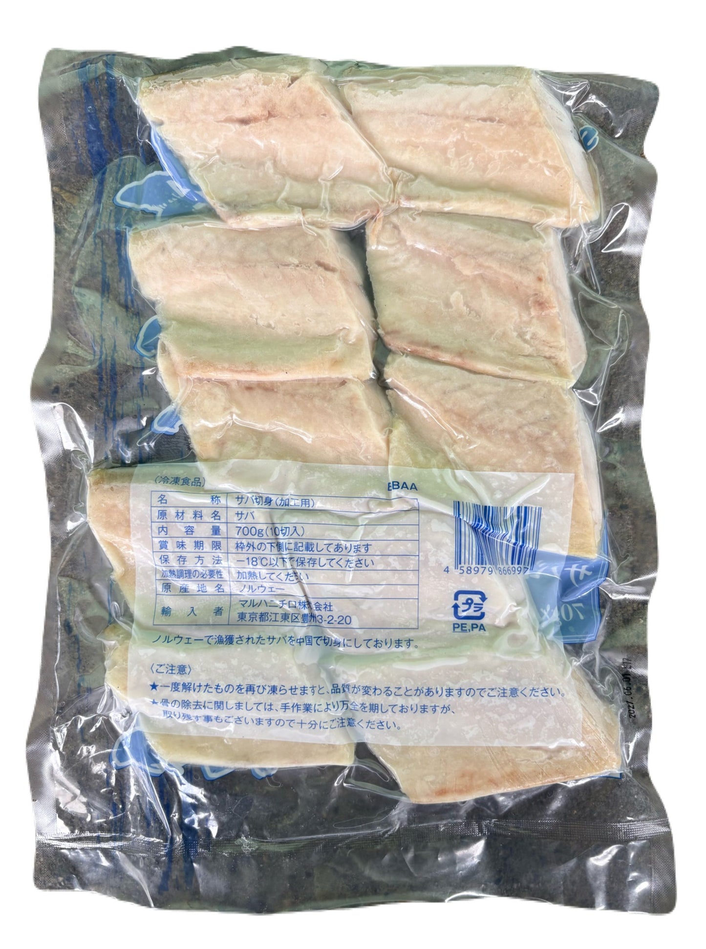 【冷凍】骨なし魚 サバ切身 70g×10枚入