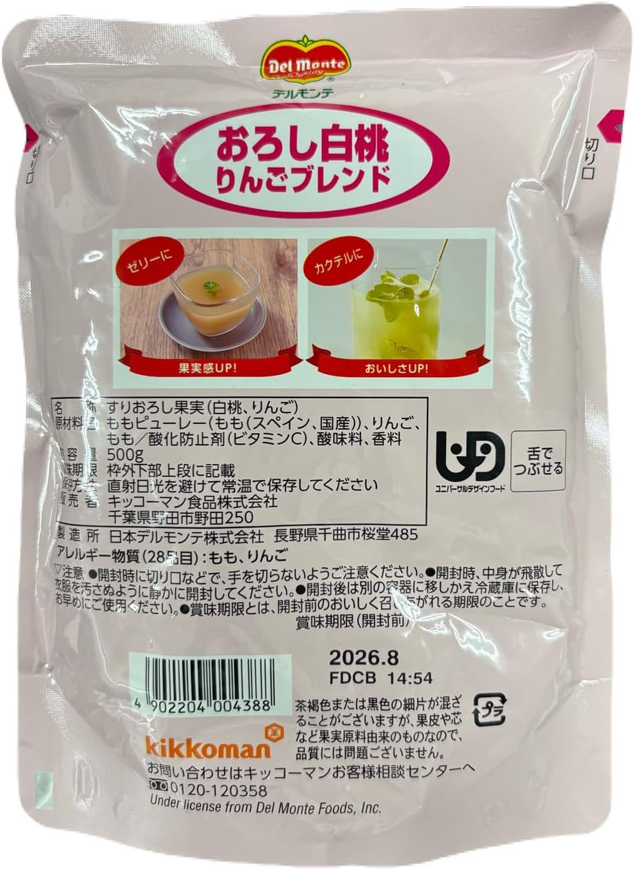 デルモンテ おろし白桃りんごブレンド, 500g×3袋セット, 砂糖不使用