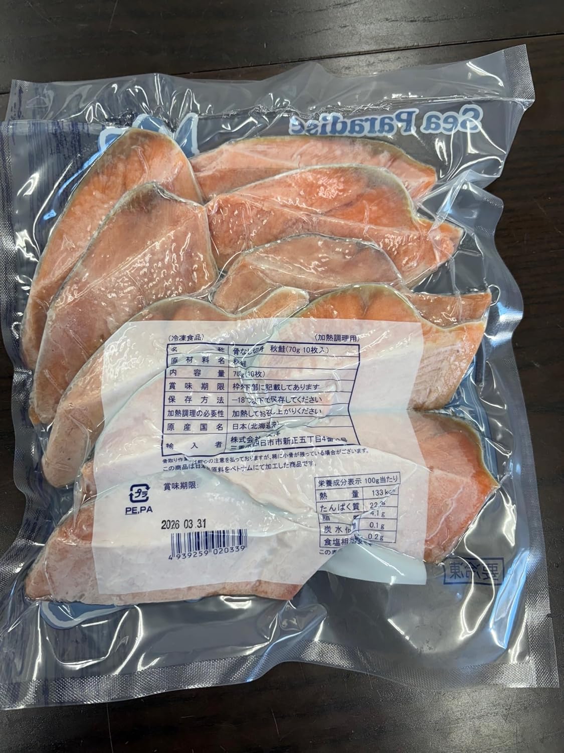 骨なし魚 秋鮭切身 70g×10切れ入 冷凍