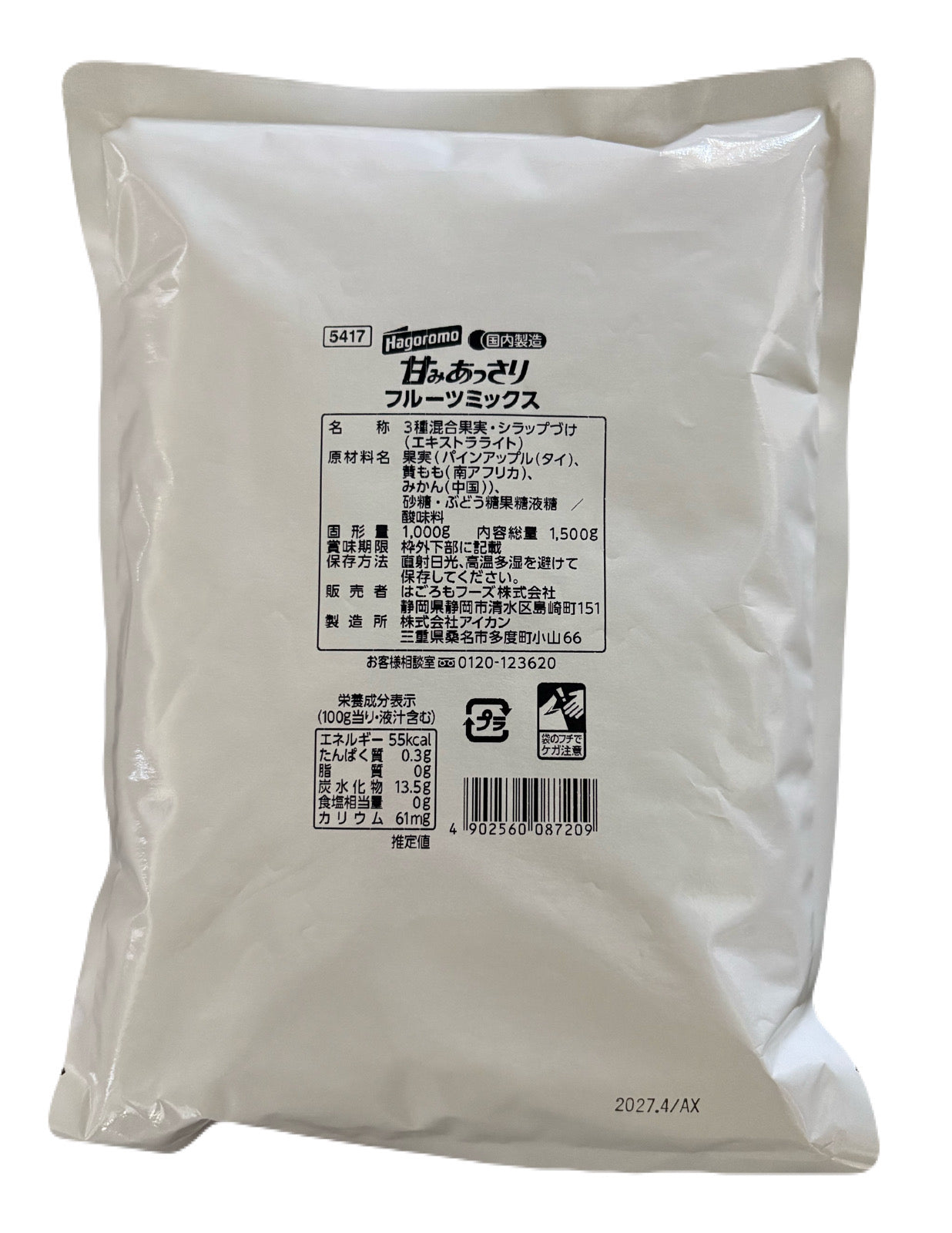 はごろも フルーツミックス 1.5kg 業務用|黄桃・パイン・みかん入り カット済み デザート・ヨーグルト・トッピングに最適