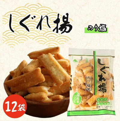 山中食品 しぐれ揚げ のり塩味 100g×12