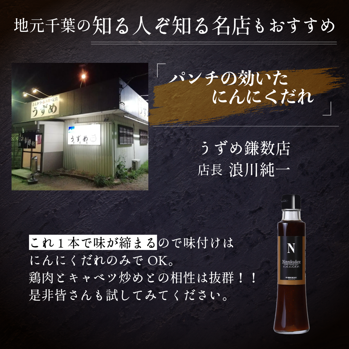 老舗問屋の万能だれ~極上「うまだれ」シリーズ~3本セット【しおだれ+うまからだれ+にんにくだれ】