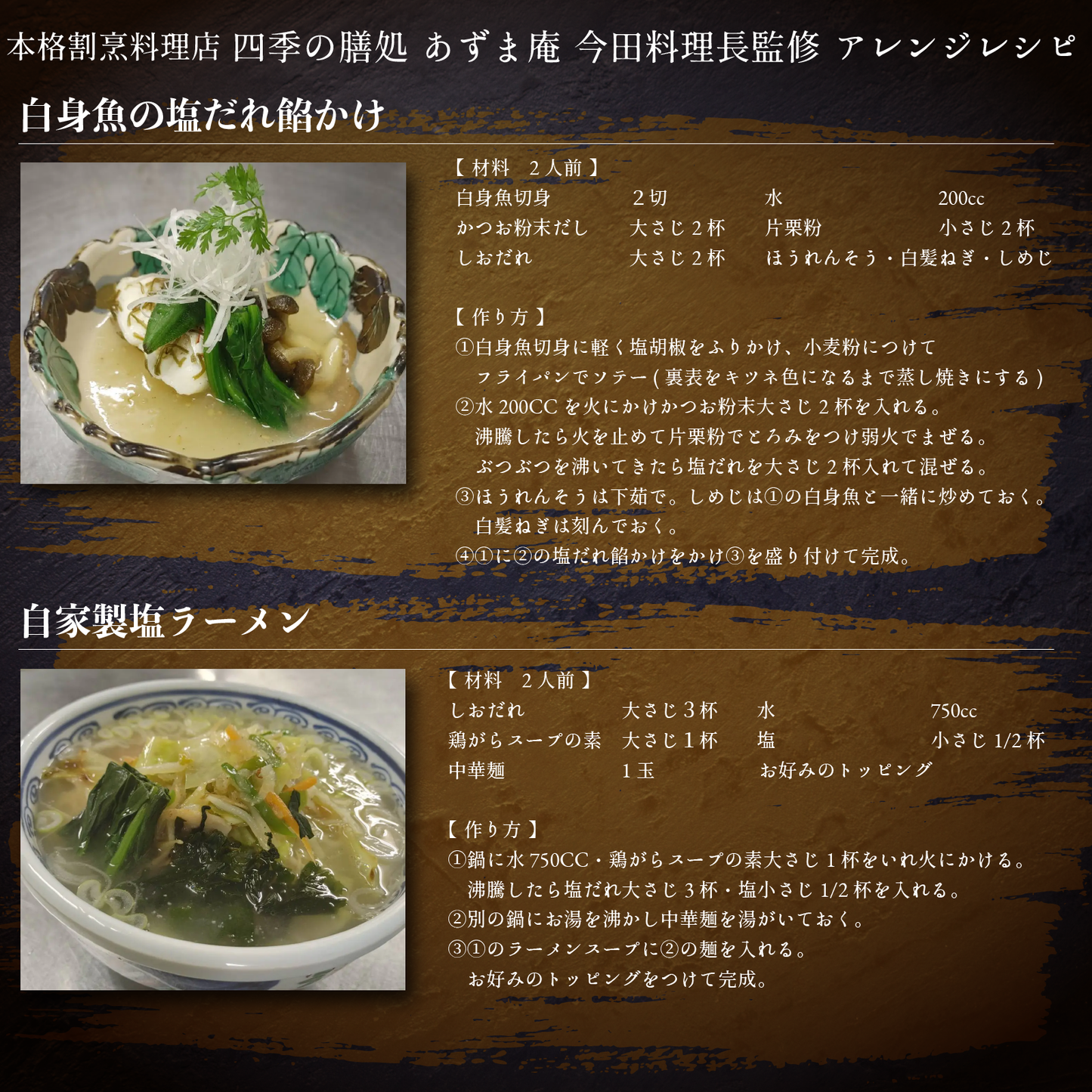 老舗問屋の万能だれ~極上「うまだれ」シリーズ~3本セット【しおだれ+うまからだれ+にんにくだれ】