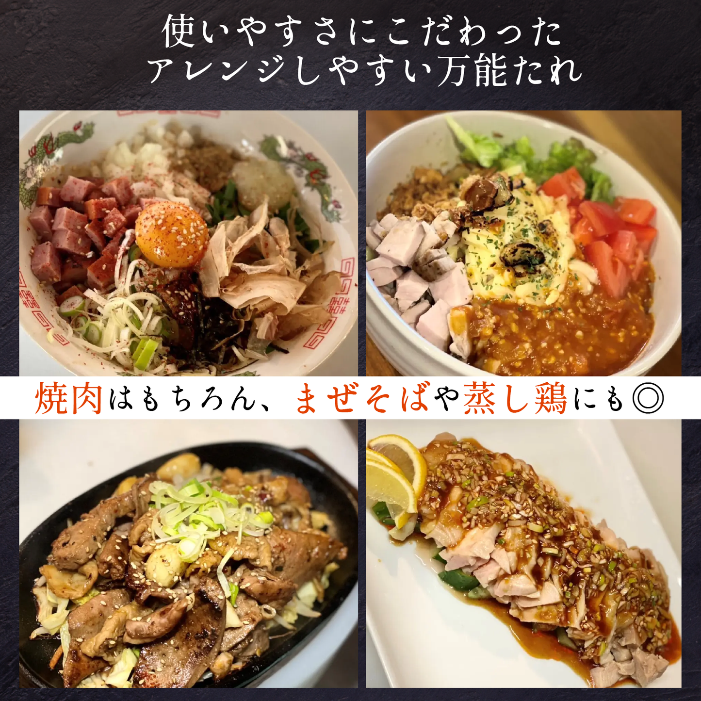 老舗問屋の万能だれ~極上「うまだれ」シリーズ~3本セット【しおだれ+うまからだれ+にんにくだれ】