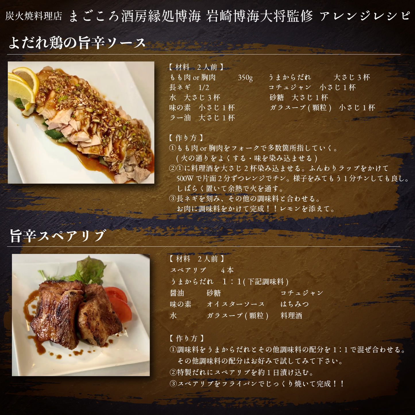 老舗問屋の万能だれ~極上「うまだれ」シリーズ~3本セット【しおだれ+うまからだれ+にんにくだれ】