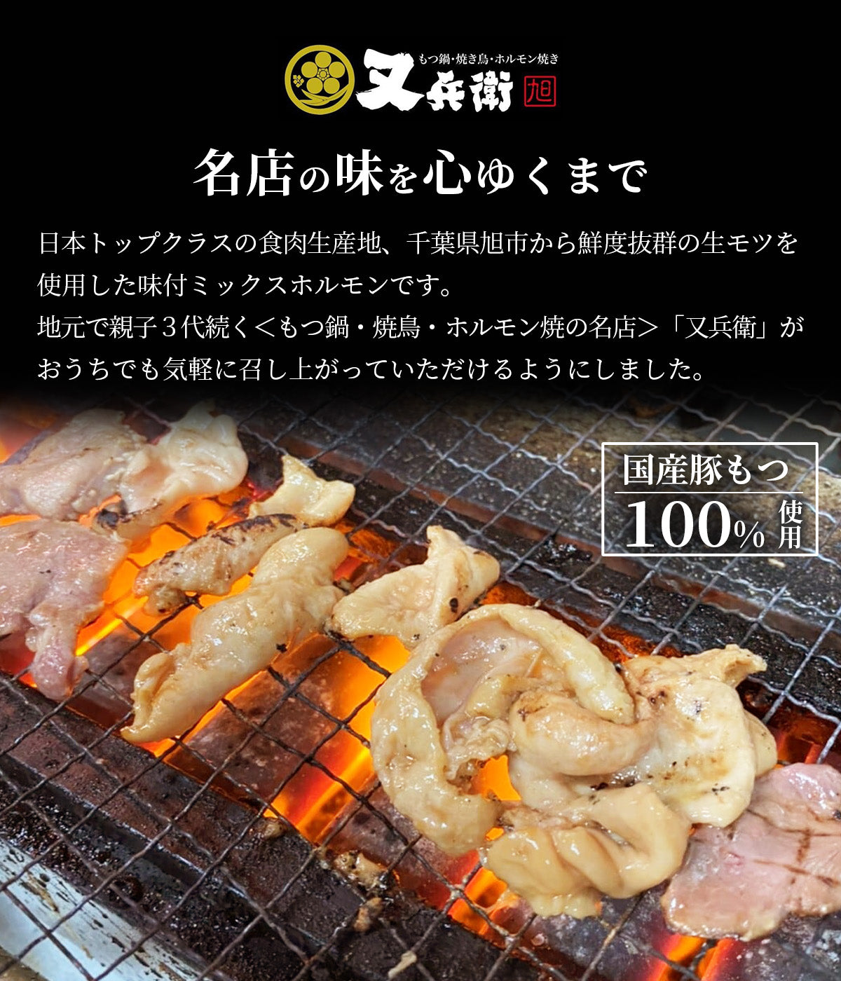 「生モツ」を提供できるのは旭市だから!貴重な新鮮<生モツ>が冷凍でお手元に届きます!【ミックスホルモン】<生モツ>3個(真空パック 冷凍便)