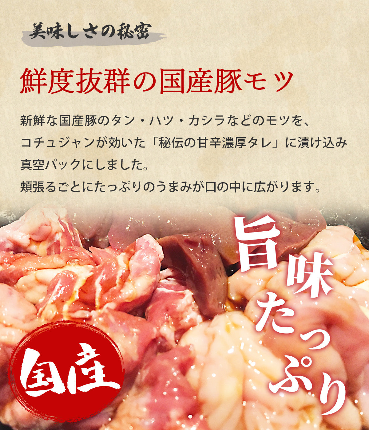 「生モツ」を提供できるのは旭市だから!貴重な新鮮<生モツ>が冷凍でお手元に届きます!【ミックスホルモン】<生モツ>3個(真空パック 冷凍便)