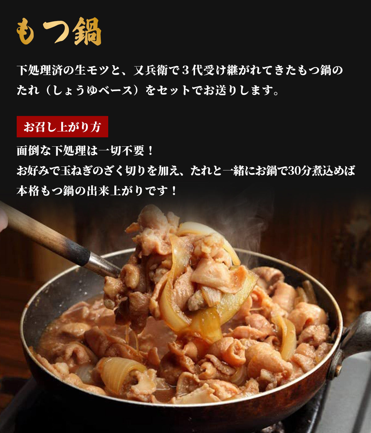 「生モツ」を提供できるのは旭市だから!【もつ鍋】<生モツ>、【ミックスホルモン】<生モツ>、【もつ煮】、【ガツネギセンマイキムチ】各1個セット(真空パック 冷凍便)