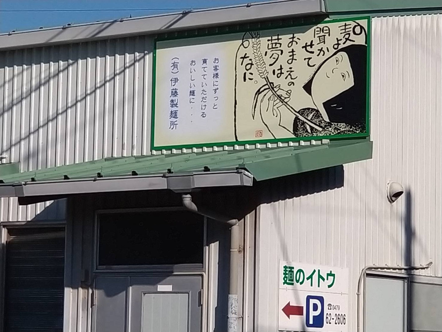 餃子