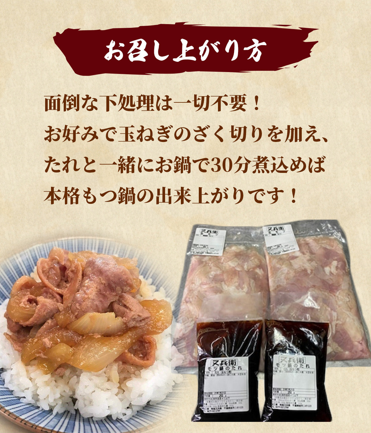 「生モツ」を提供できるのは旭市だから!【もつ鍋】<生モツ>+【もつ煮】各2個セット(真空パック 冷凍便)