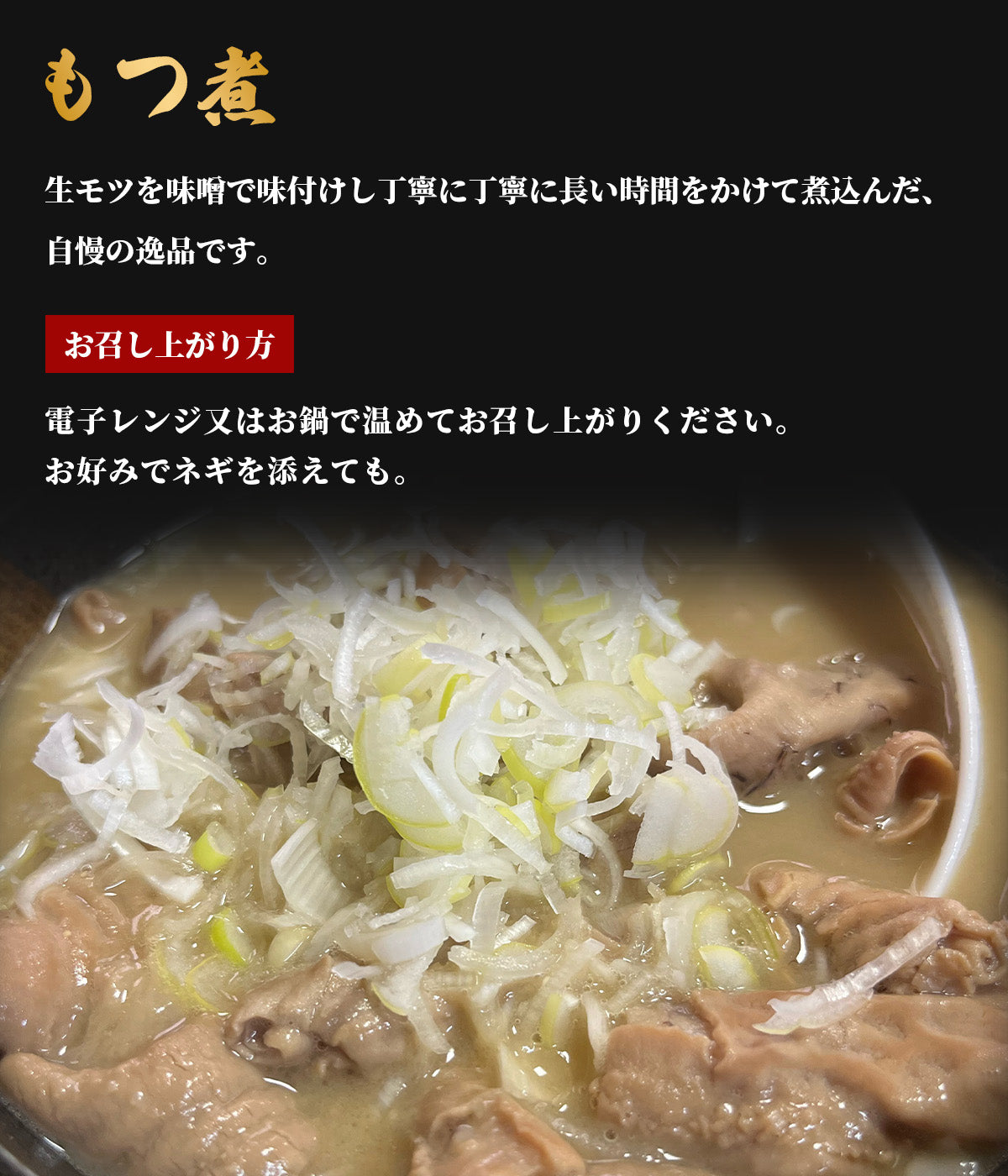 「生モツ」を提供できるのは旭市だから!【もつ鍋】<生モツ>、【ミックスホルモン】<生モツ>、【もつ煮】、【ガツネギセンマイキムチ】各1個セット(真空パック 冷凍便)