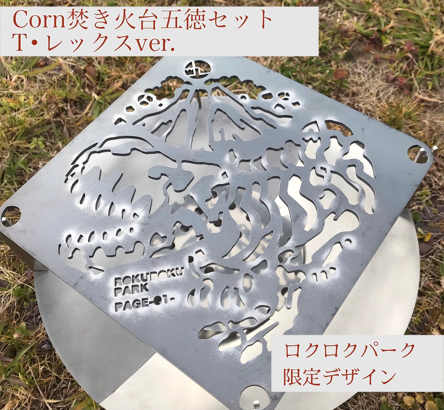 五徳