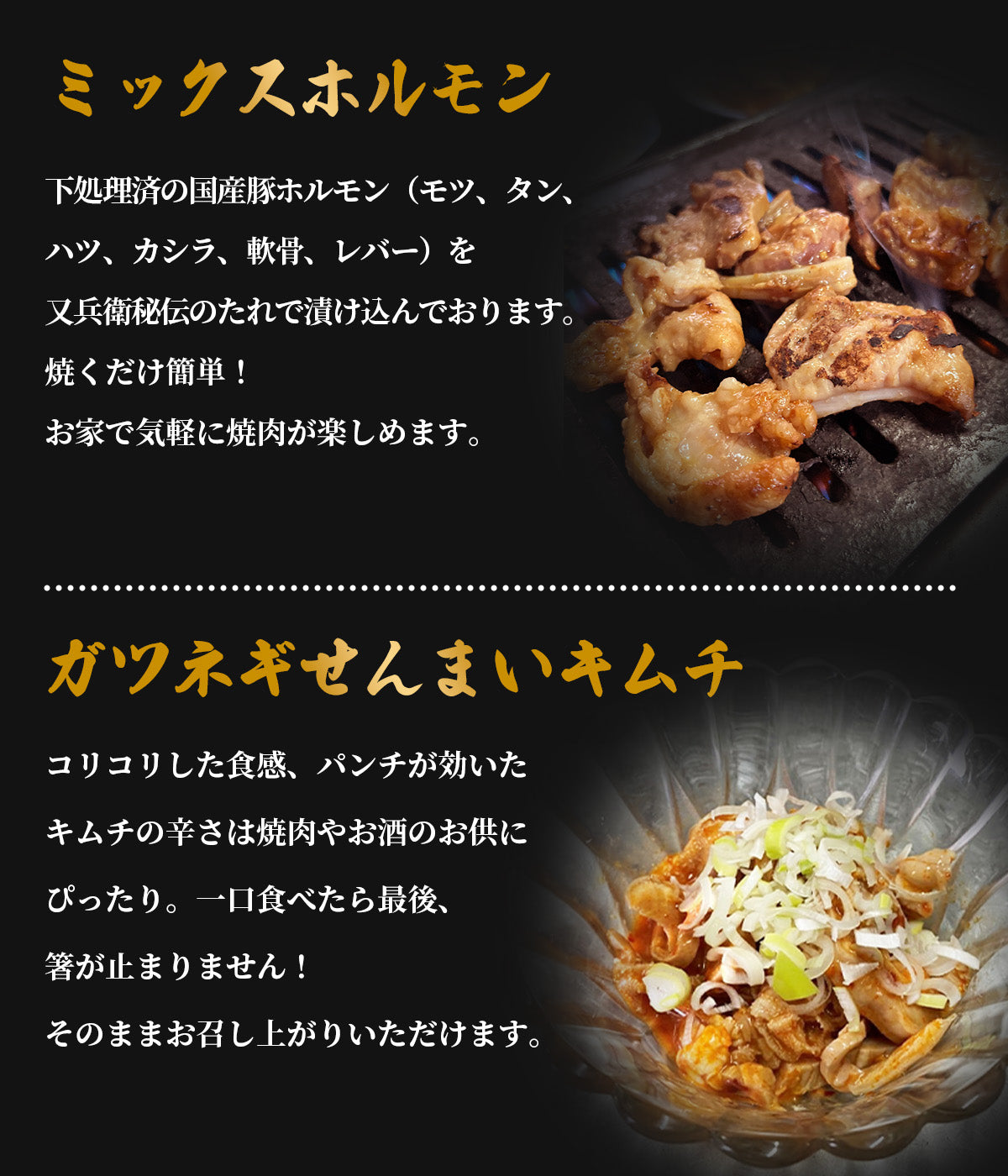 「生モツ」を提供できるのは旭市だから!【もつ鍋】<生モツ>、【ミックスホルモン】<生モツ>、【もつ煮】、【ガツネギセンマイキムチ】各1個セット(真空パック 冷凍便)