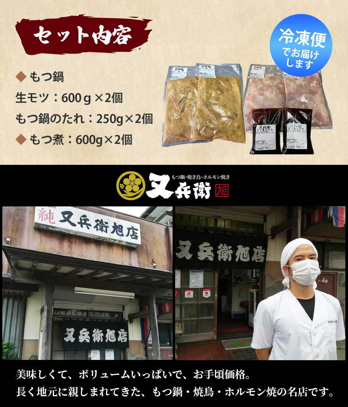 「生モツ」を提供できるのは旭市だから!【もつ鍋】<生モツ>+【もつ煮】各2個セット(真空パック 冷凍便)