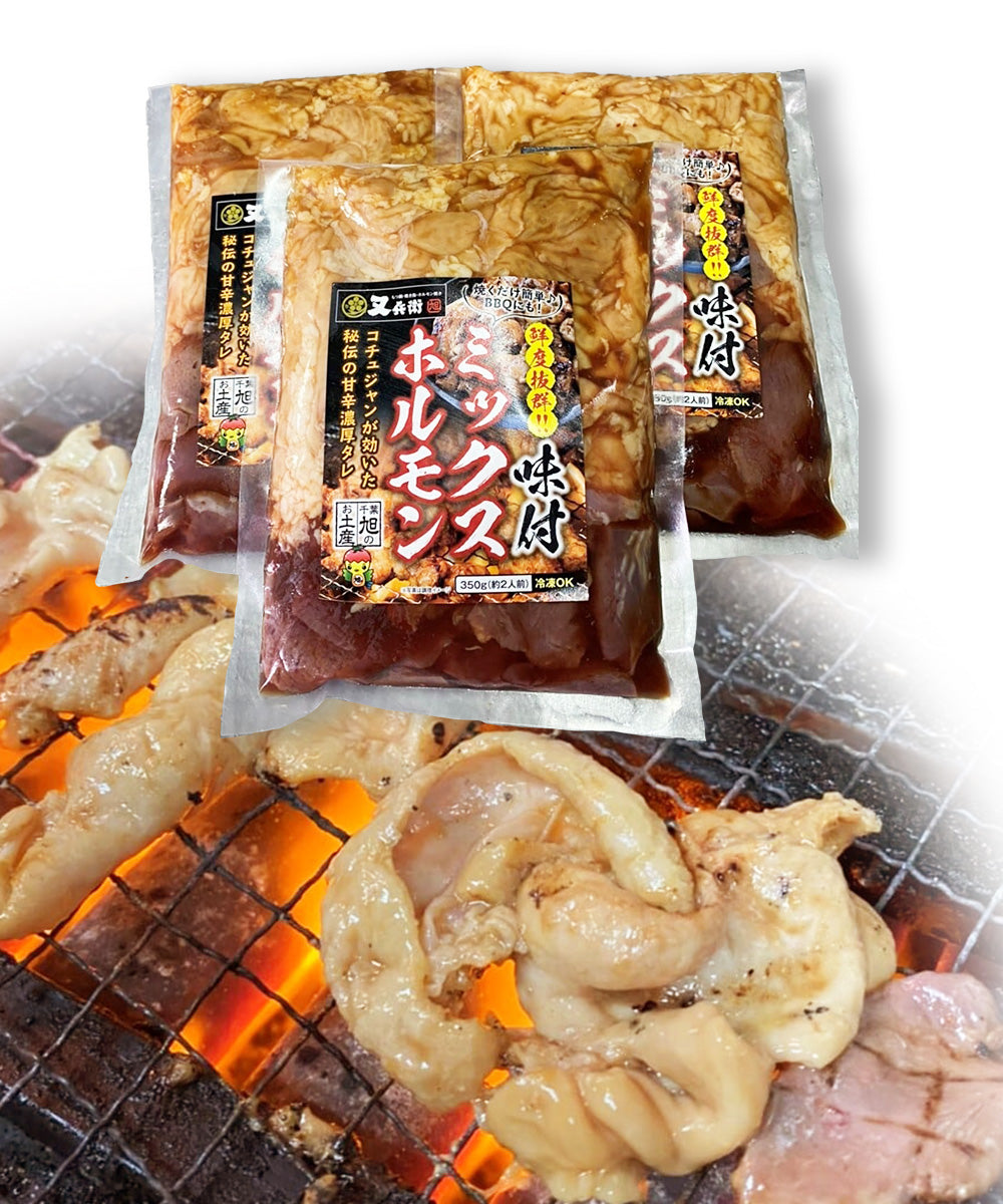 「生モツ」を提供できるのは旭市だから!貴重な新鮮<生モツ>が冷凍でお手元に届きます!【ミックスホルモン】<生モツ>3個(真空パック 冷凍便)