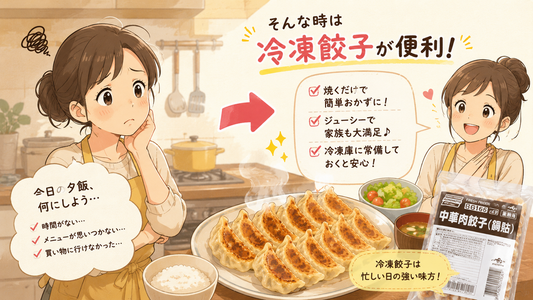 冷凍餃子おすすめ2選！忙しい日の夕食やおつまみに大活躍【通販で手軽に本格中華】
