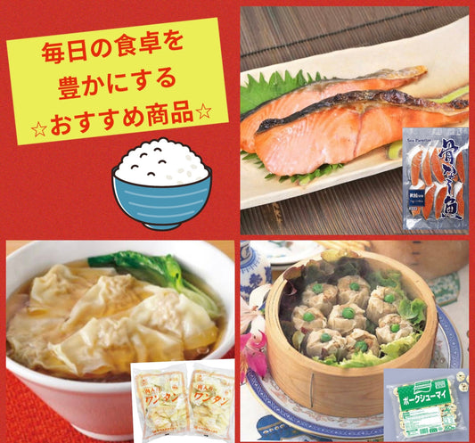 業務用冷凍食品を通販でまとめ買い！毎日の食卓を豊かにするおすすめ商品☆