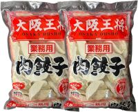 【冷凍】大阪王将 肉餃子 （50個×2袋）800g×2 業務用 冷凍食品