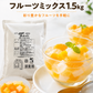 はごろも フルーツミックス 1.5kg 業務用｜黄桃・パイン・みかん入り カット済み デザート・ヨーグルト・トッピングに最適