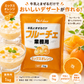 【常温】ハウス フルーチェ 業務用 ミックスオレンジ 1kg｜牛乳と混ぜるだけ 簡単デザート｜果肉入り