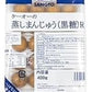 ケーオー産業　蒸しまんじゅう（黒糖）R　20個