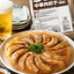 味の素 中華肉餃子（鍋貼（グォティエ））20個（１袋）