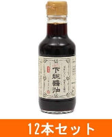 下総醤油 200ml×12本セット