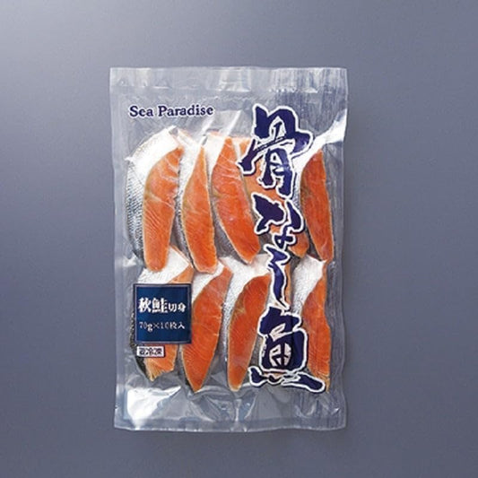 骨なし魚 秋鮭切身 70g×10切れ入 冷凍