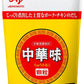 中華味顆粒袋(業務用) 1kg 1袋カラ