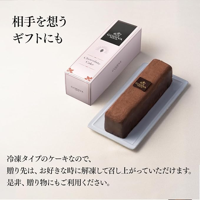 [ゴディバ](GODIVA) ケーキ チョコレートケーキ ギフト スイーツ プレゼント