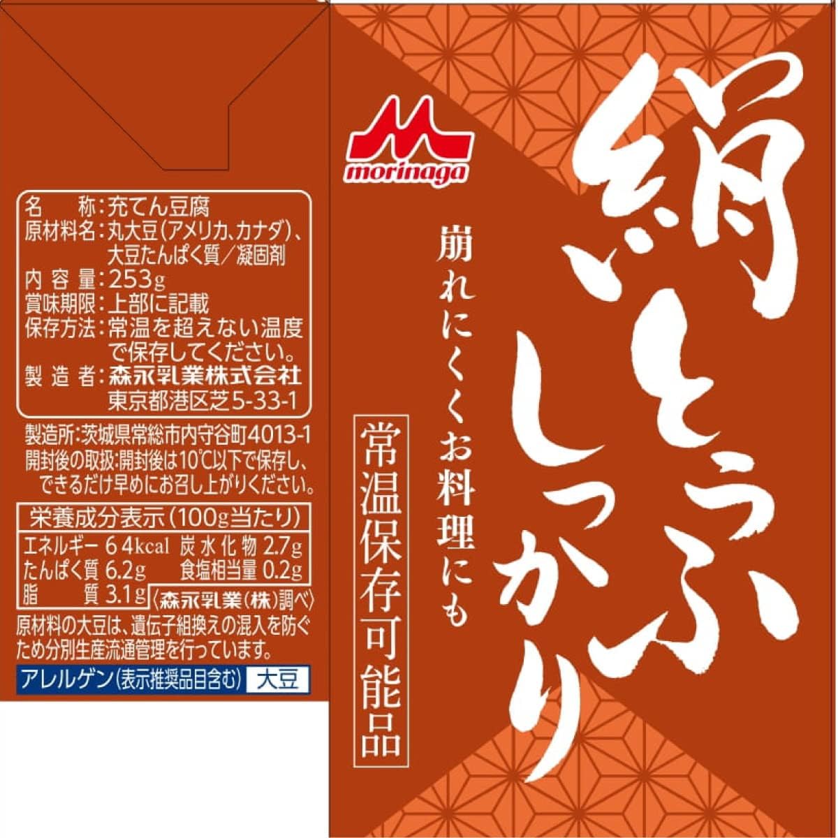 森永 絹とうふ 常温 絹とうふしっかり 253g ×12個[ お料理に 常温保存可能品 長期保存 備蓄 保存料不使用 挽き搾り製法 豆腐 ギフトにも ]