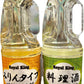 ロイヤルキング みりんタイプ・料理酒セット, 業務用, 1.8L×2本