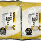 キッセイ やわらか短麺 うどん S, 500g×2袋セット, 乾麺