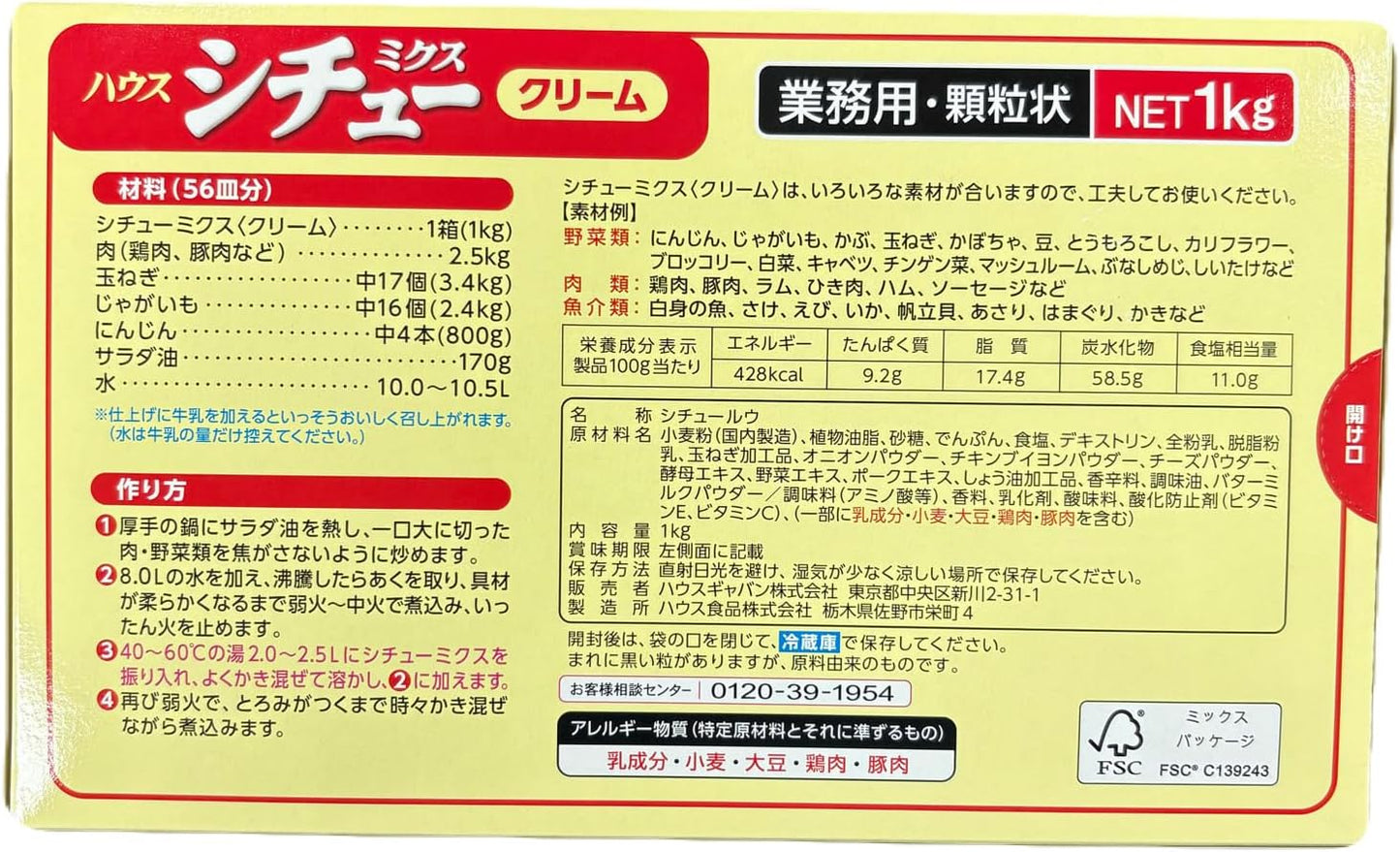 ハウス シチュー クリームルー、業務用、1kg×2個セット、1966年からの伝統