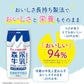 森永乳業 森永牛乳200ml ×24本 [牛乳 紙パック 飲料 ドリンク 飲み物 常温保存]