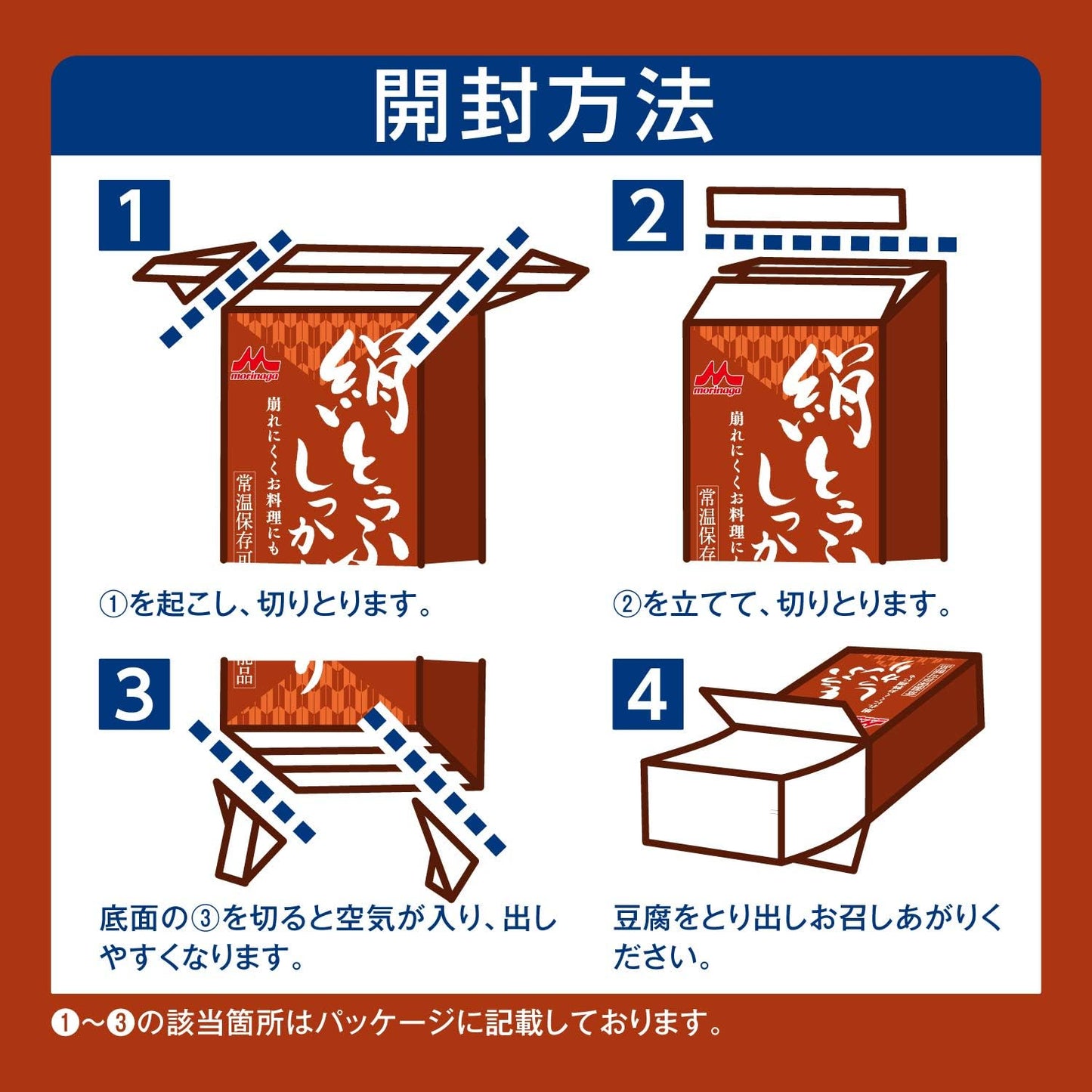 森永 絹とうふ 常温 絹とうふしっかり 253g ×12個[ お料理に 常温保存可能品 長期保存 備蓄 保存料不使用 挽き搾り製法 豆腐 ギフトにも ]