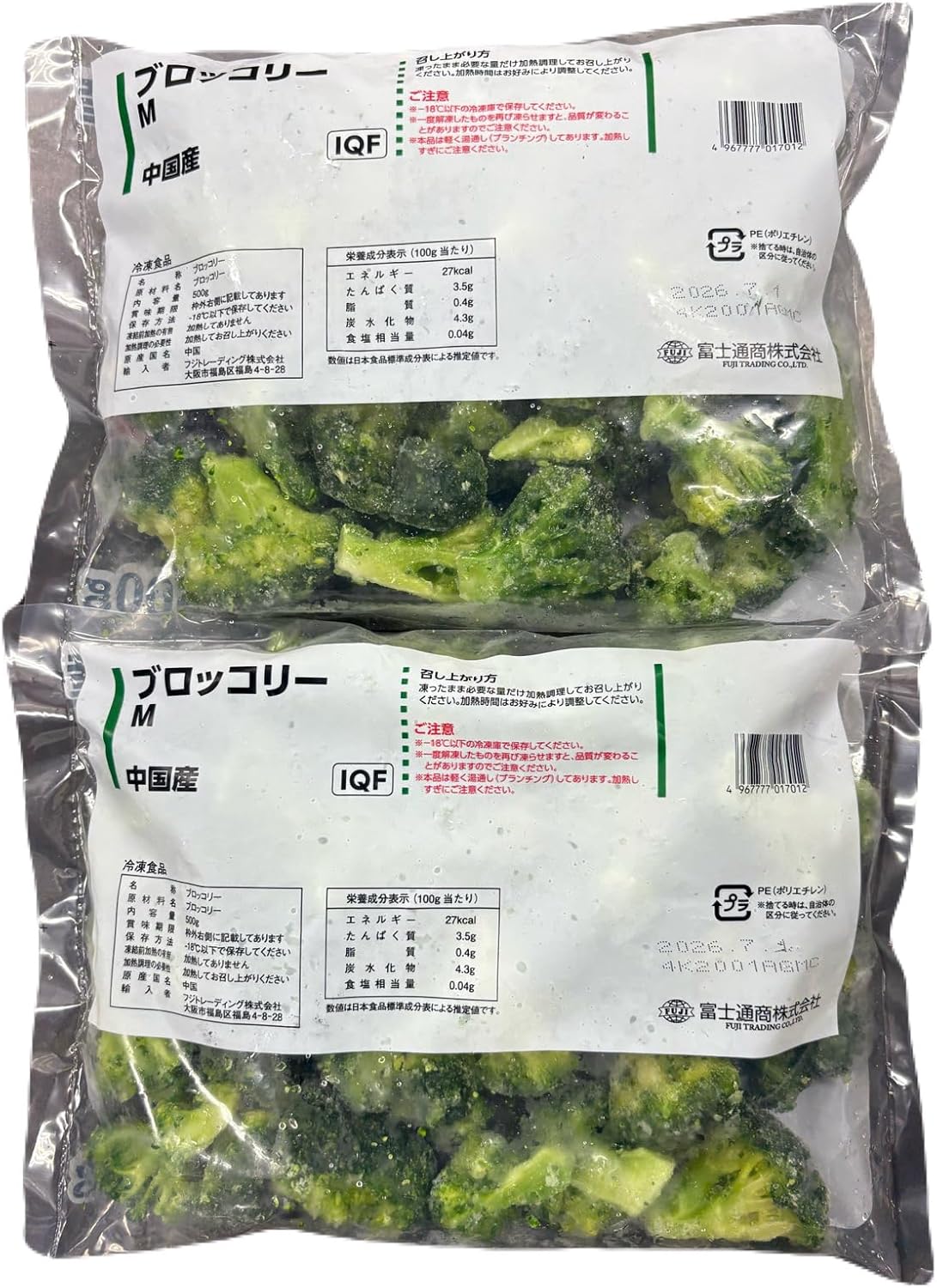 富士通商 冷凍ブロッコリー中国産IQF 500ｇ×２袋