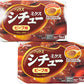 ハウス シチューミックス ビーフ用 業務用 1kg×2個 顆粒状