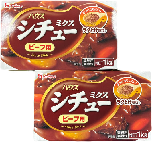 ハウス シチューミックス ビーフ用 業務用 1kg×2個 顆粒状