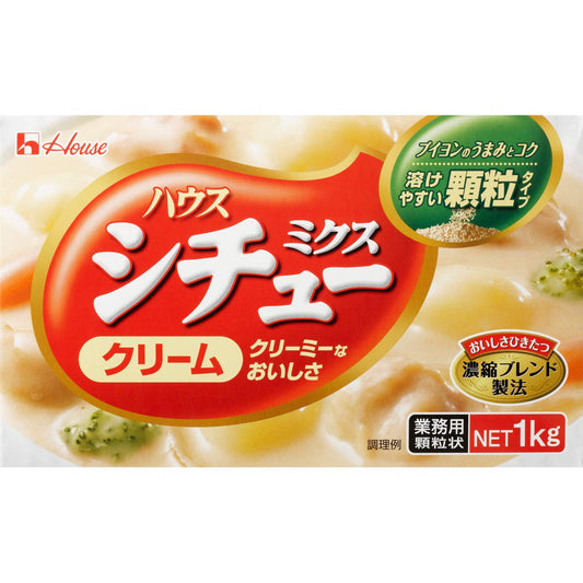 ハウス【クリームシチューミクス（業務用）】（常温）/1kg