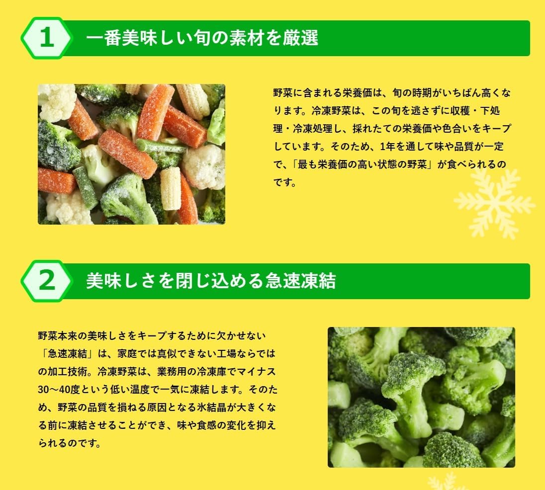 [冷凍] ニチレイ 洋風野菜ミックス 1kg