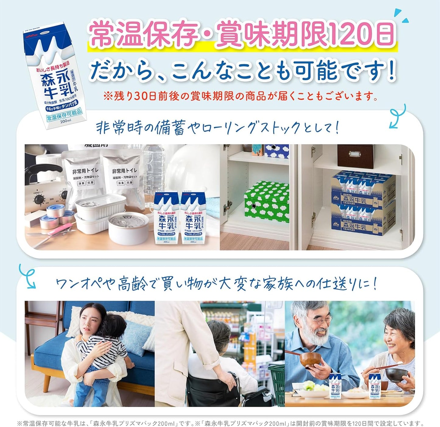 森永乳業 森永牛乳200ml ×24本 [牛乳 紙パック 飲料 ドリンク 飲み物 常温保存]