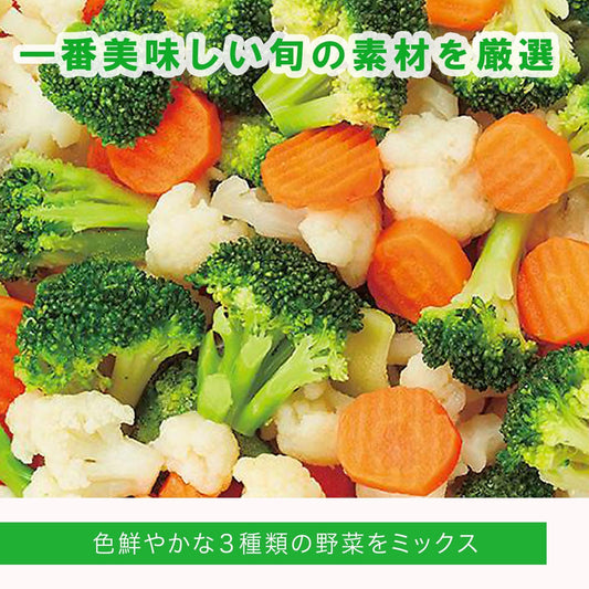 [冷凍] ニチレイ 洋風野菜ミックス 1kg