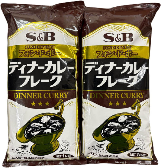 S&B ディナーカレーフレーク, 1kg×2袋, 業務用カレー粉