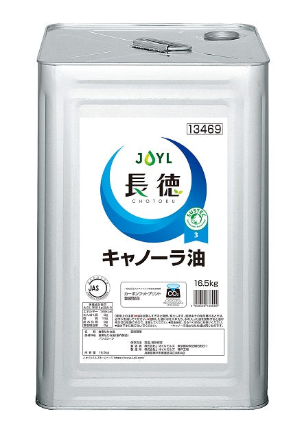 Jオイルミルズ　長徳　キャノーラ油　16.5kg　1斗缶　業務用　ＴＥＥ ＵＰ製法　特許製法