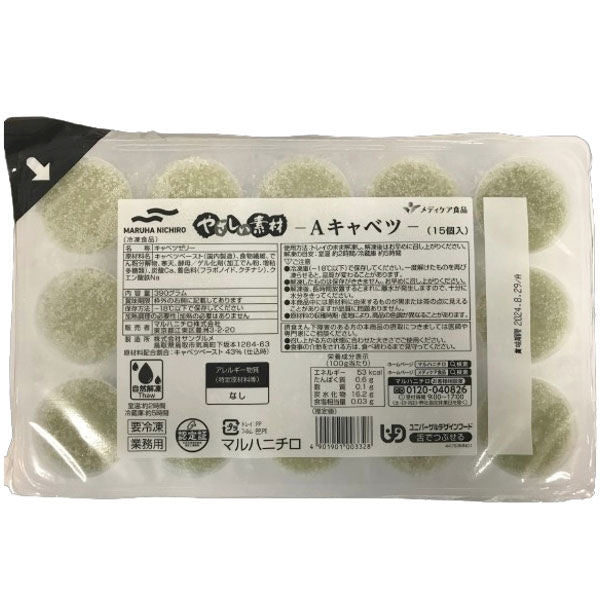 業務用食品
