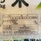 【お米５キロ×２セット】お米のふるさと　新潟県産米　５ｋｇ　２セット　ブレンド米