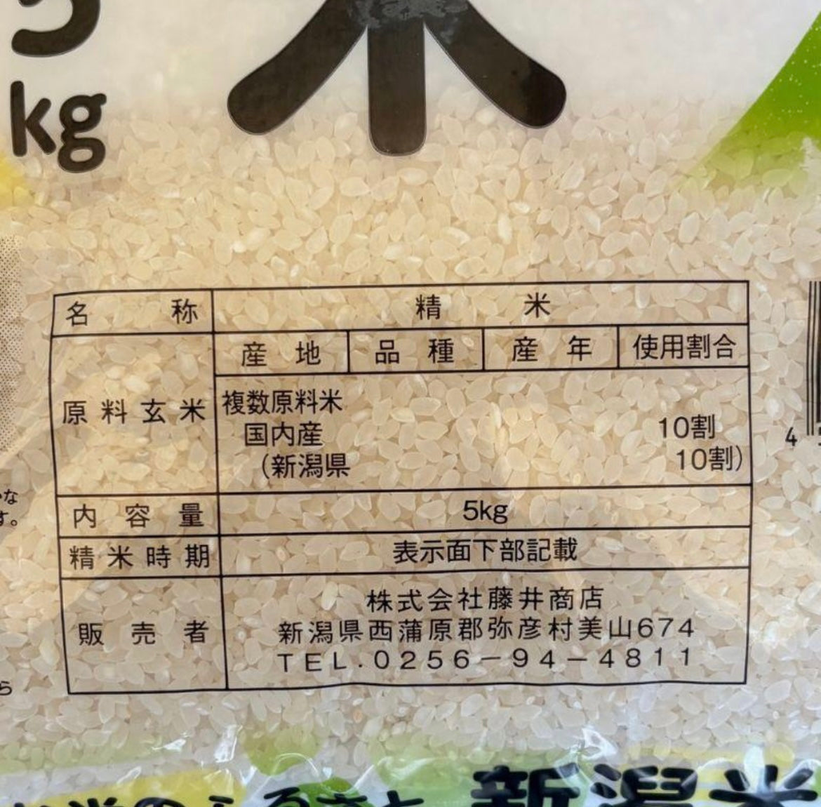 【お米５キロ×２セット】お米のふるさと　新潟県産米　５ｋｇ　２セット　ブレンド米